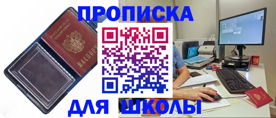 пропишу в квартире в Сосенском